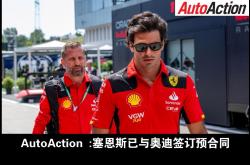 开云官网-关于索伯车队完胜威廉姆斯，塞恩斯刷新纪录的信息