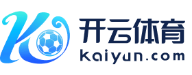 开云·体育(kaiyun)官方网站-KAIYUN SPORTS