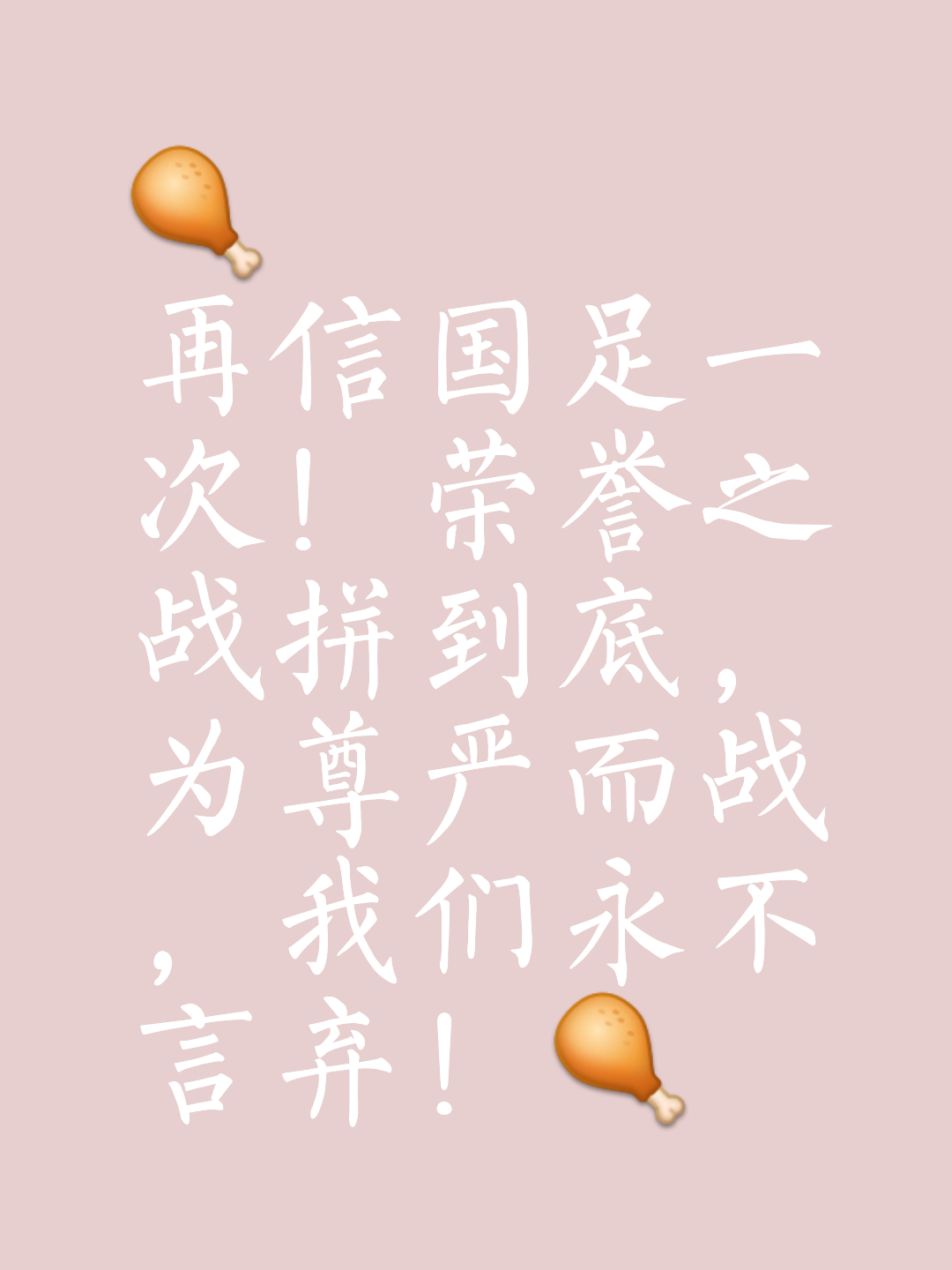 双方全力奋战,力求最终胜利! 双方全力奋战,力求最终胜利!