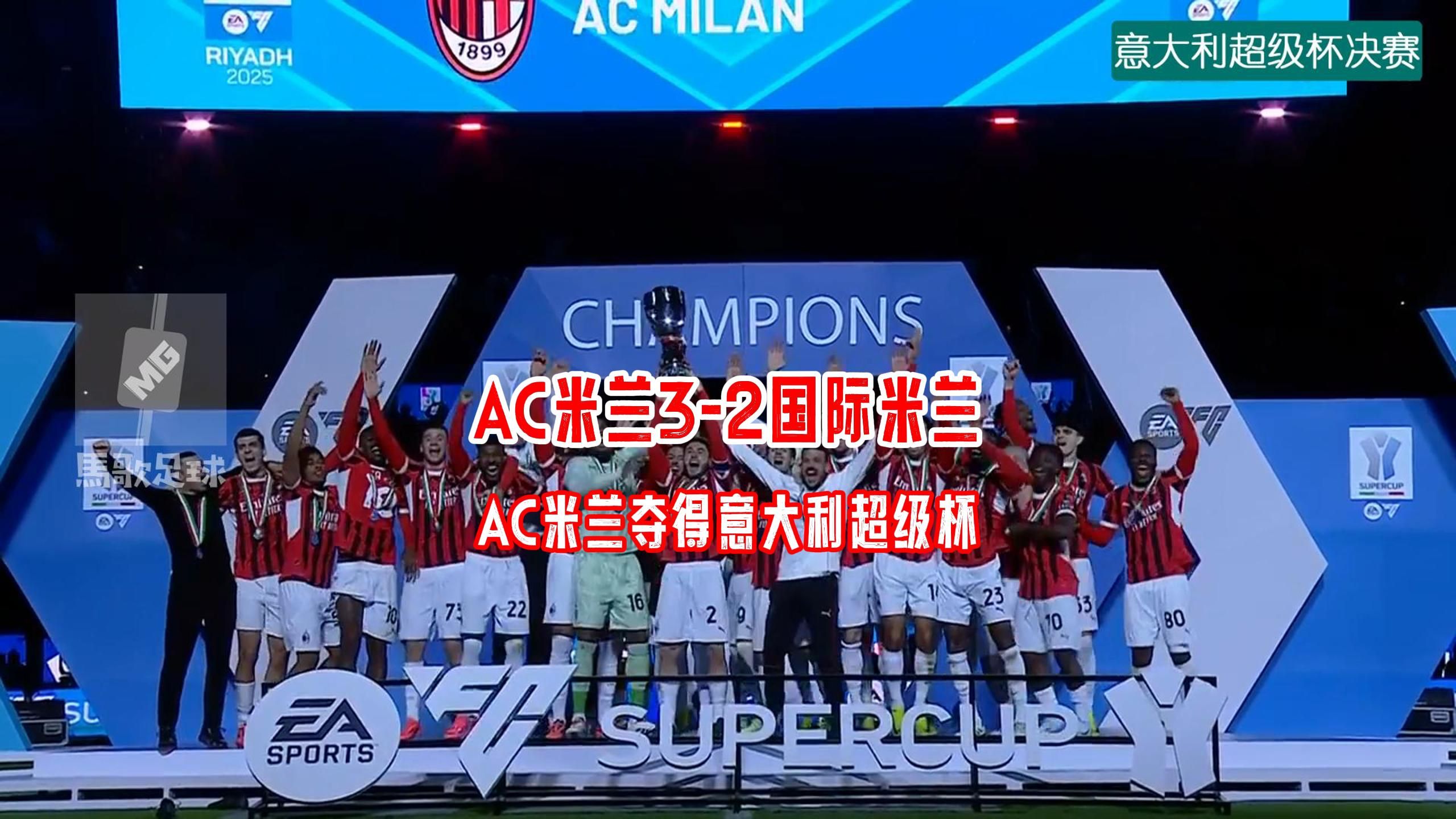 AC米兰防守失利,连续三场不胜尴尬的简单介绍 AC米兰防守失利,连续三场不胜尴尬的简单介绍