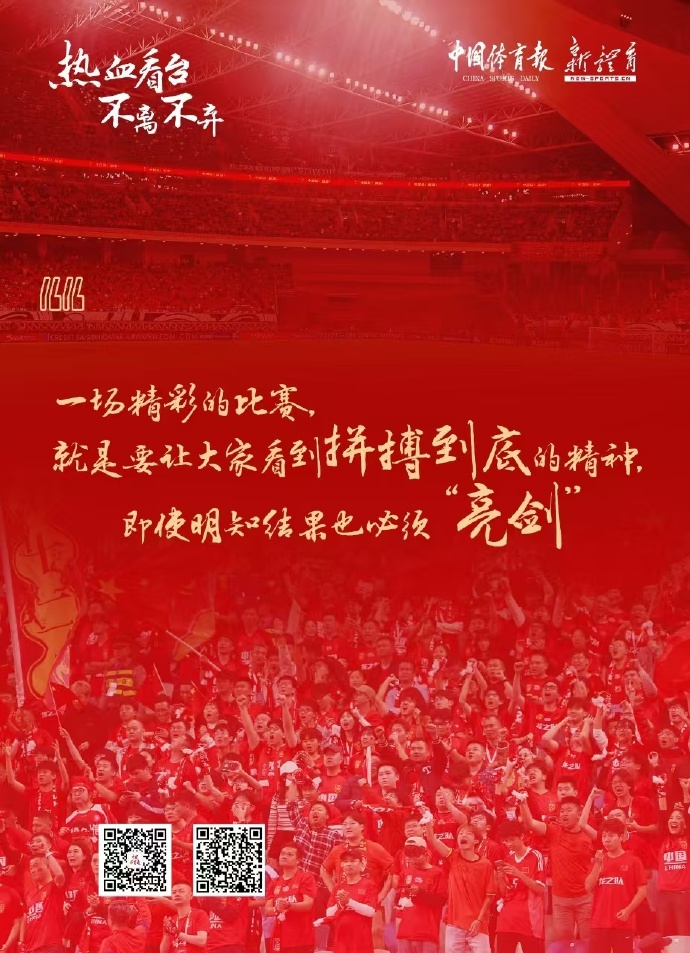 精神抖擞！球队赢得胜利，晋级前景广阔的简单介绍